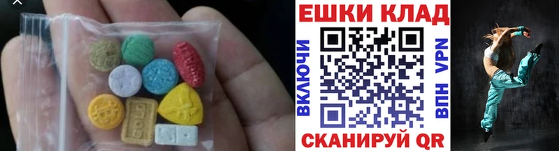 ЭКСТАЗИ 250 мг  магазин    Арсеньев 