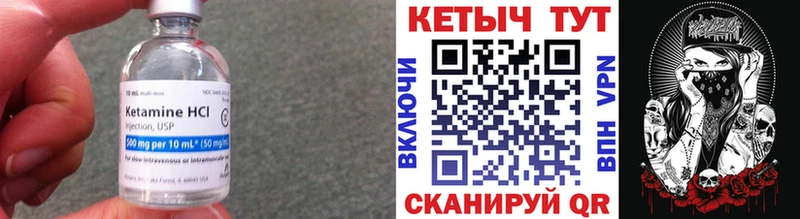 КЕТАМИН ketamine  Арсеньев 